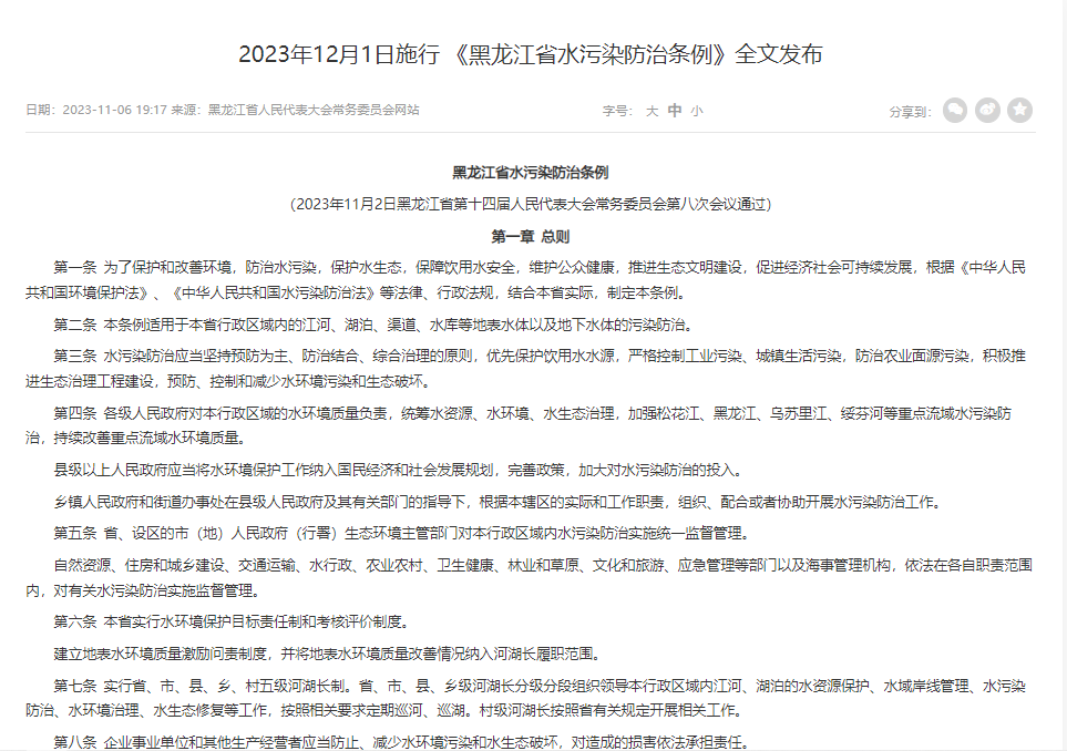 2023年末月，32項環(huán)保政策、標準文件終于要施行了！
