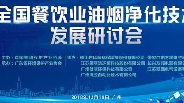 餐飲油煙也排放大量VOCs，國家排放標(biāo)準(zhǔn)將修訂
