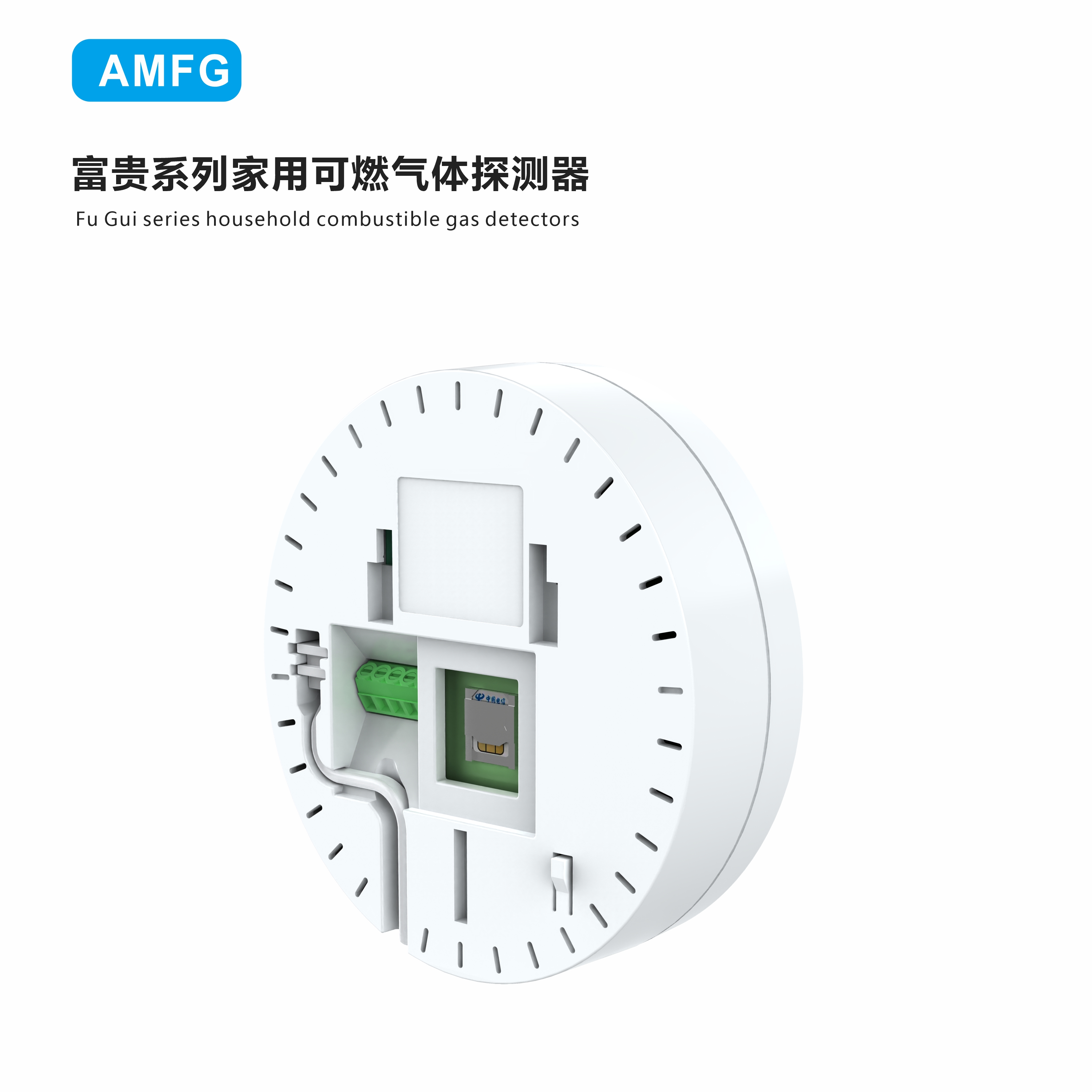 富貴系列氣體檢測儀